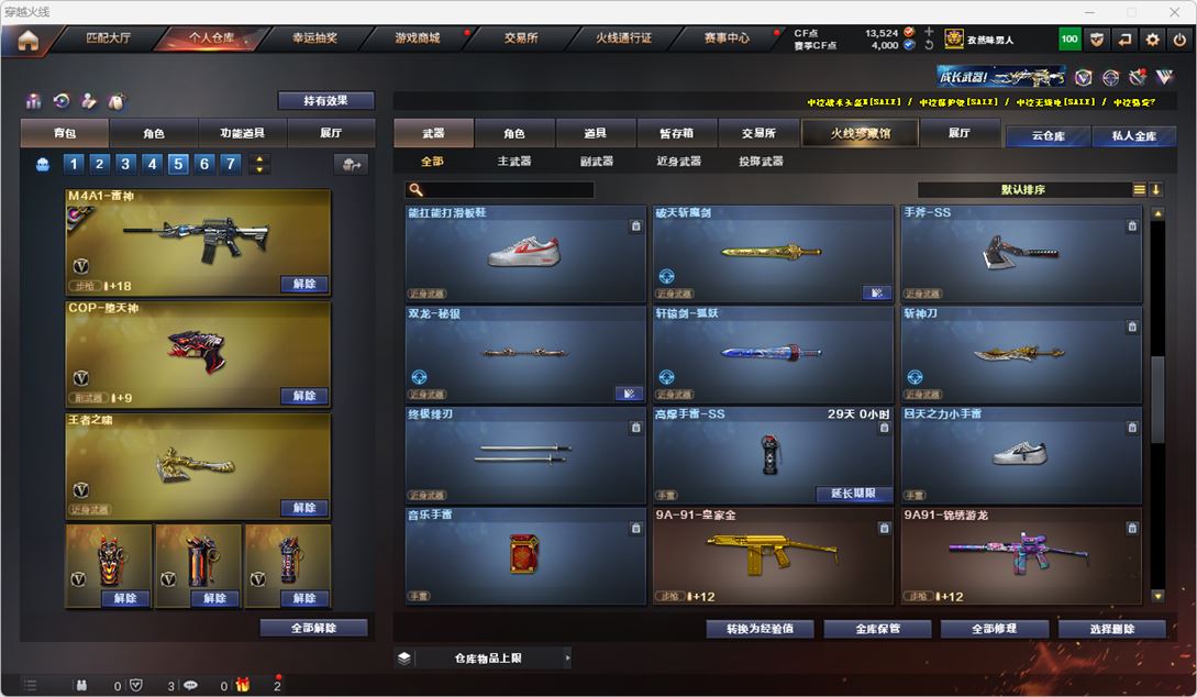 CFQM314884穿越火线账号详情图38