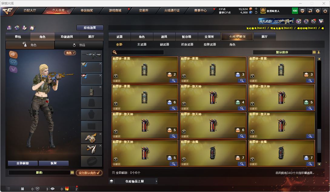 CFQM314884穿越火线账号详情图23