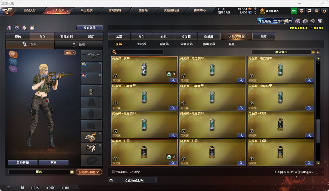 CFQM314884穿越火线账号详情图21