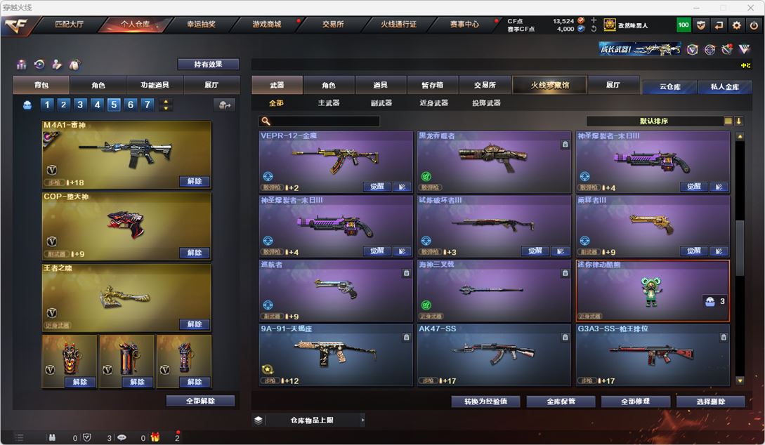 CFQM314884穿越火线账号详情图35