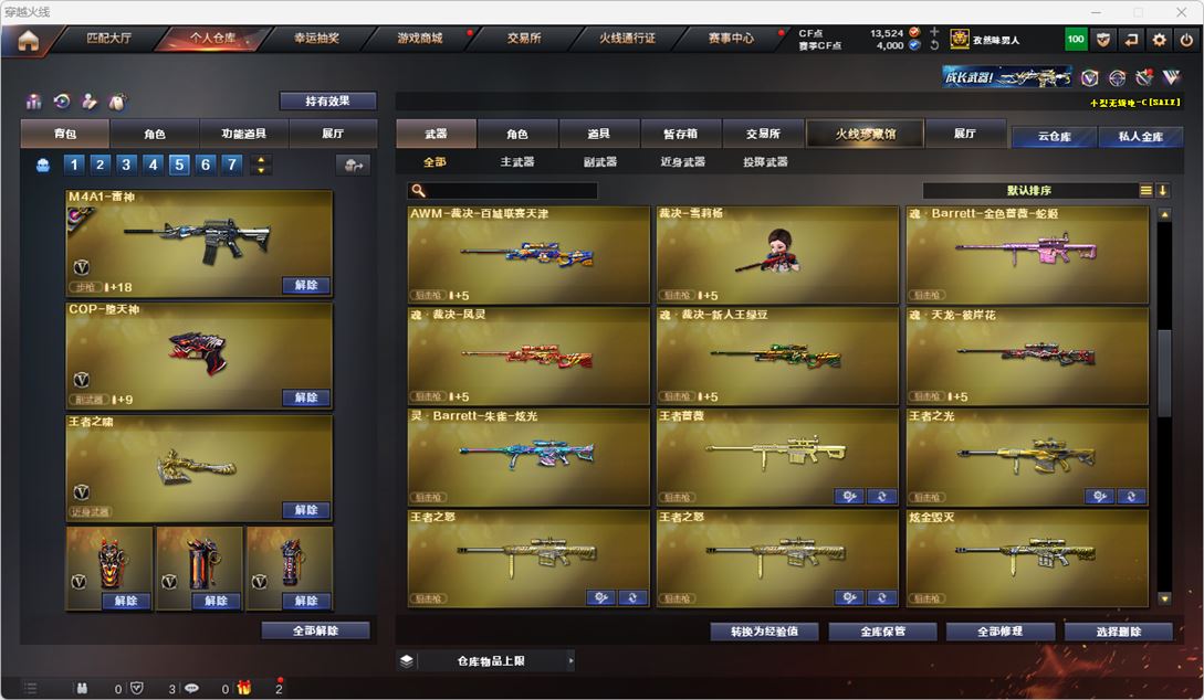 CFQM314884穿越火线账号详情图30