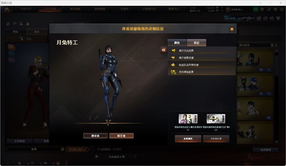 CFQM314884穿越火线账号详情图59
