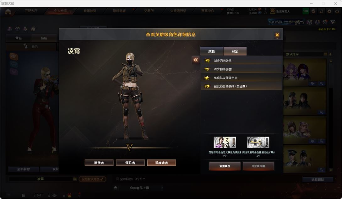 CFQM314884穿越火线账号详情图53