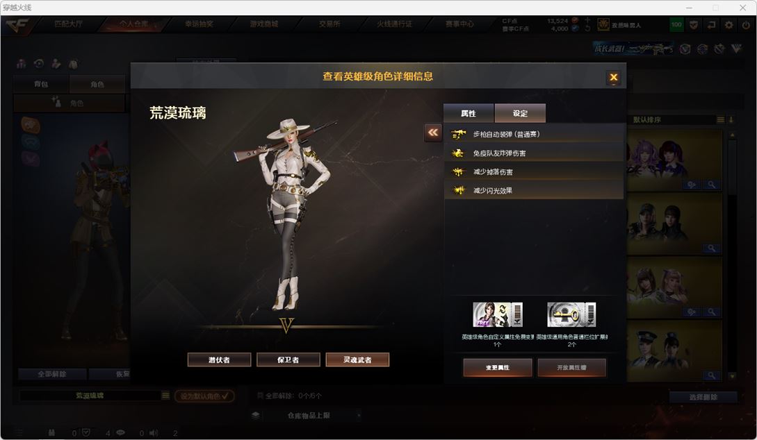 CFQM314884穿越火线账号详情图52