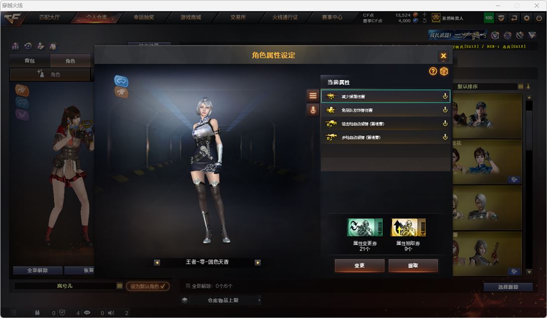 CFQM314884穿越火线账号详情图64
