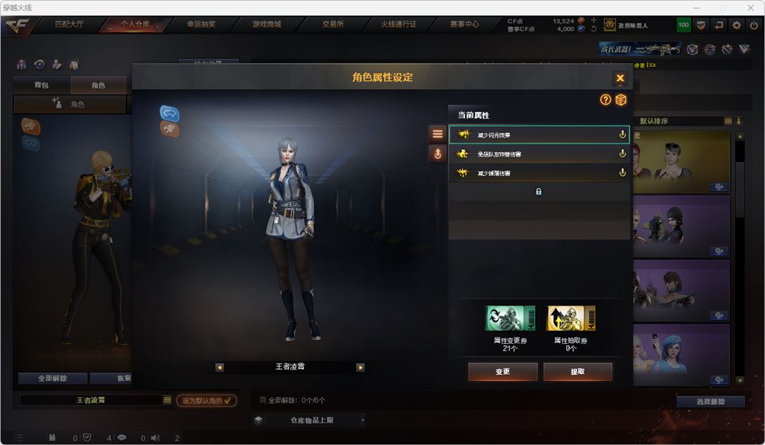 CFQM314884穿越火线账号详情图72