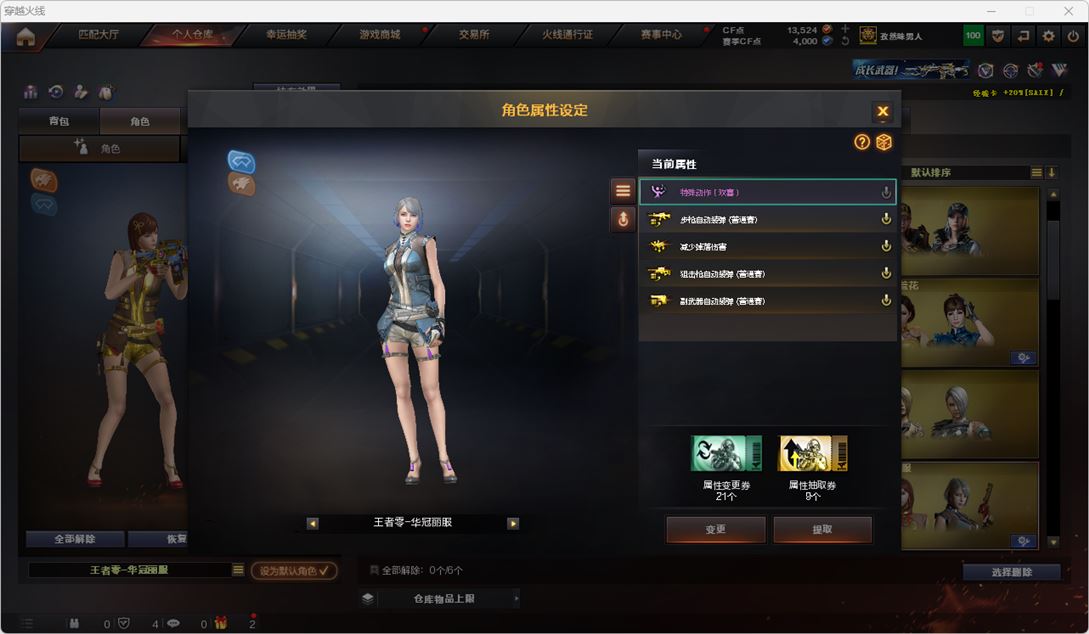 CFQM314884穿越火线账号详情图71