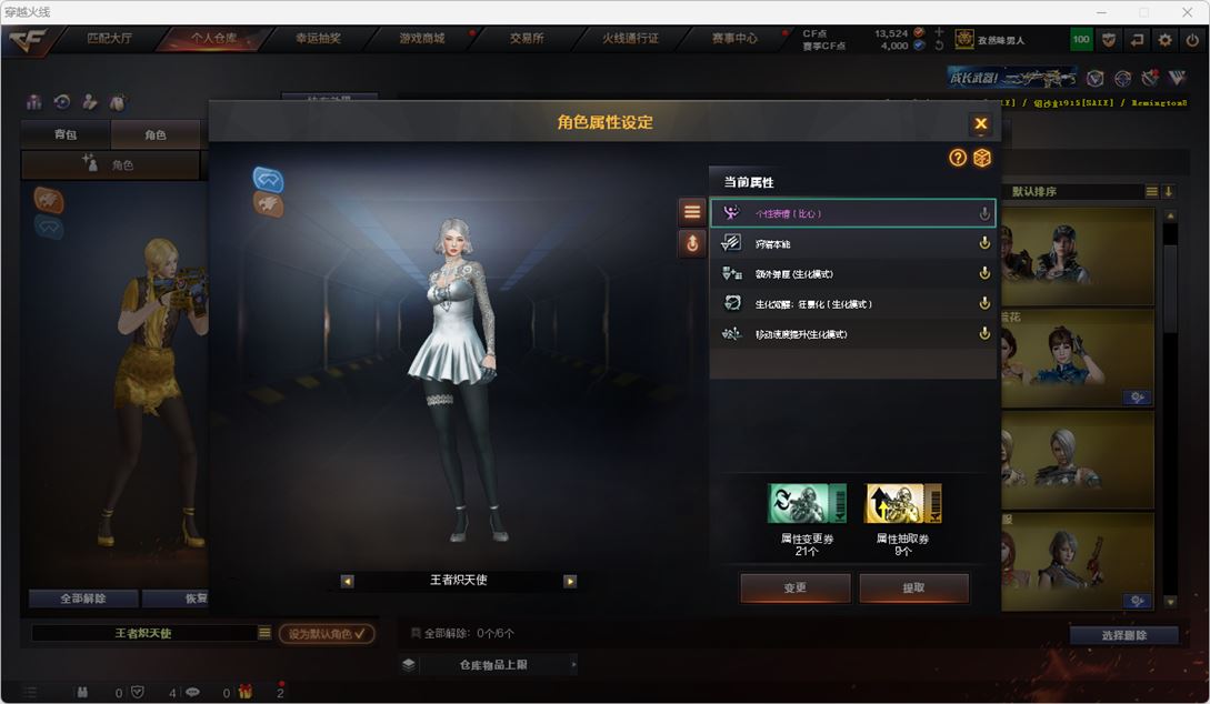 CFQM314884穿越火线账号详情图68