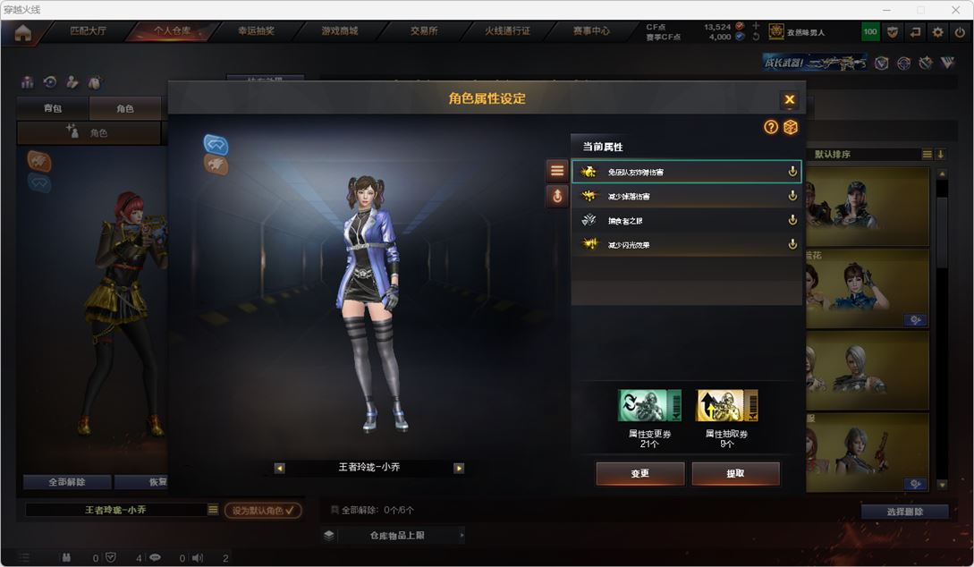 CFQM314884穿越火线账号详情图70