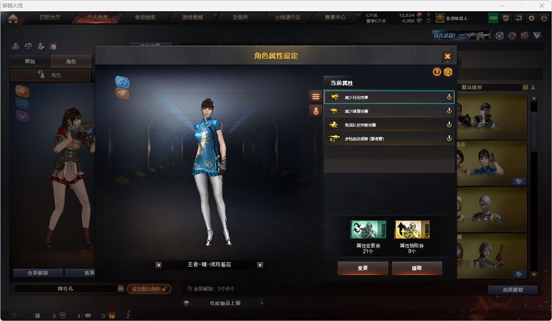 CFQM314884穿越火线账号详情图66