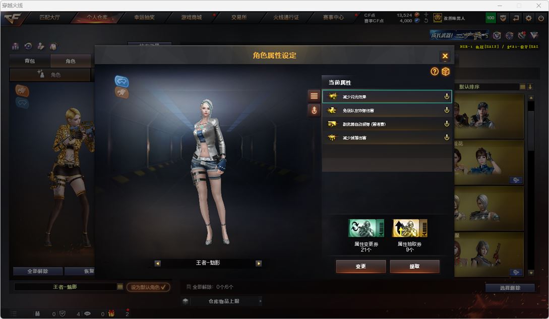 CFQM314884穿越火线账号详情图67