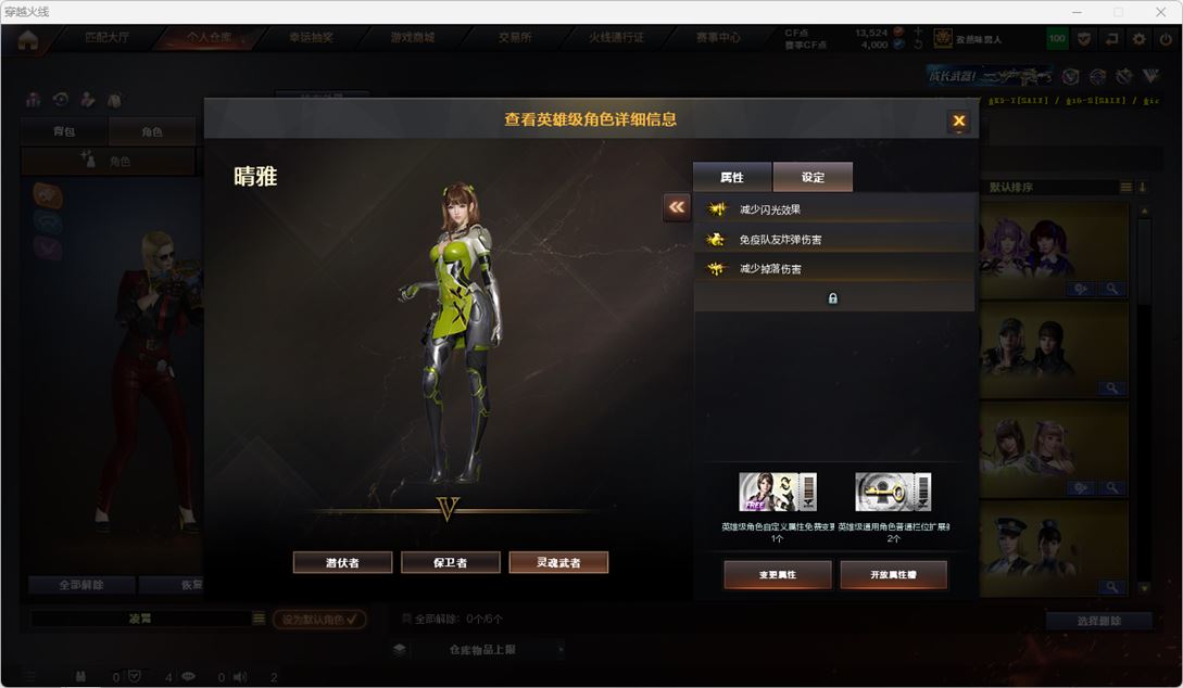 CFQM314884穿越火线账号详情图54