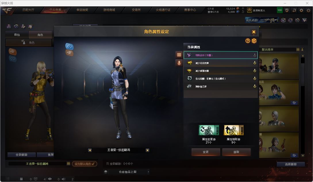 CFQM314884穿越火线账号详情图69