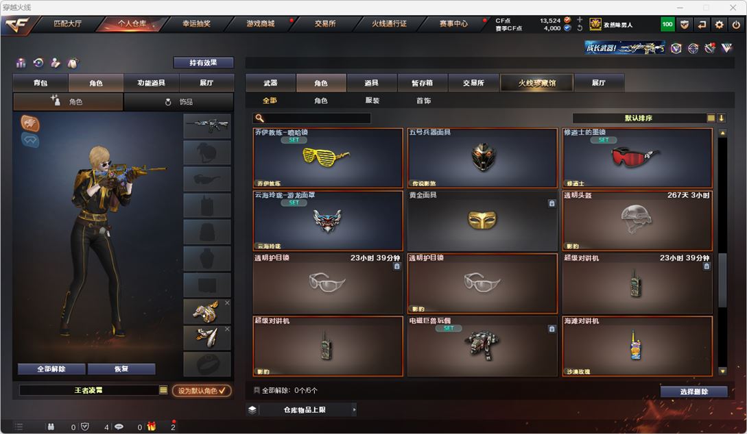CFQM314884穿越火线账号详情图89