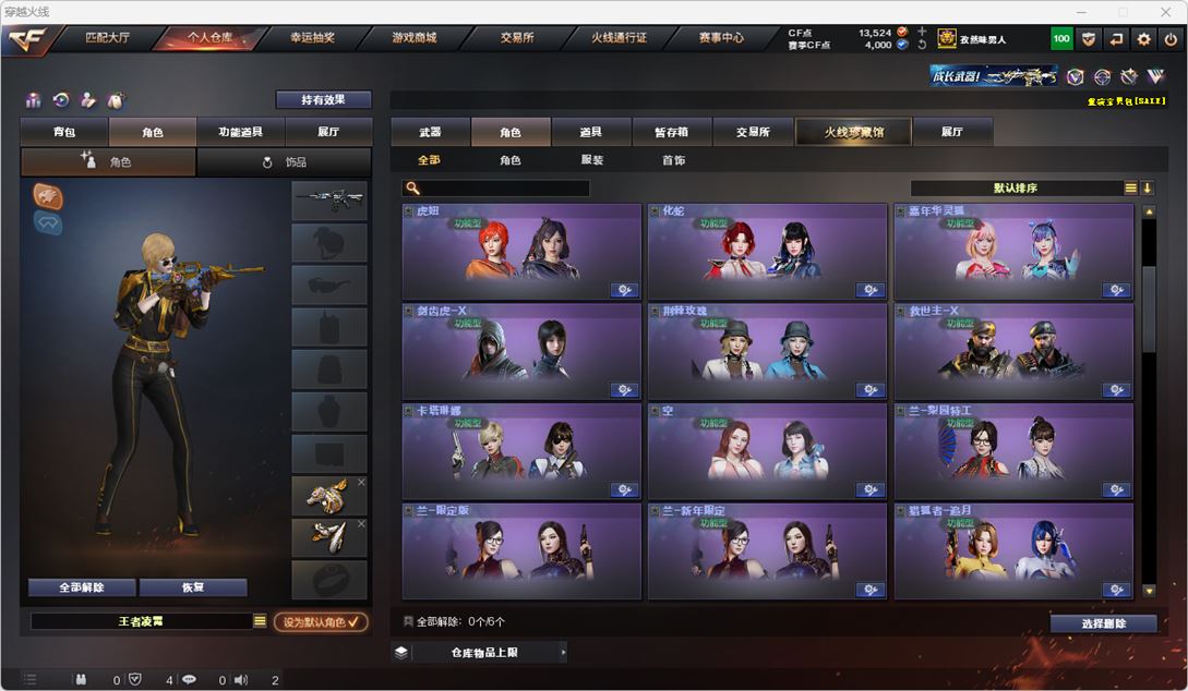 CFQM314884穿越火线账号详情图80