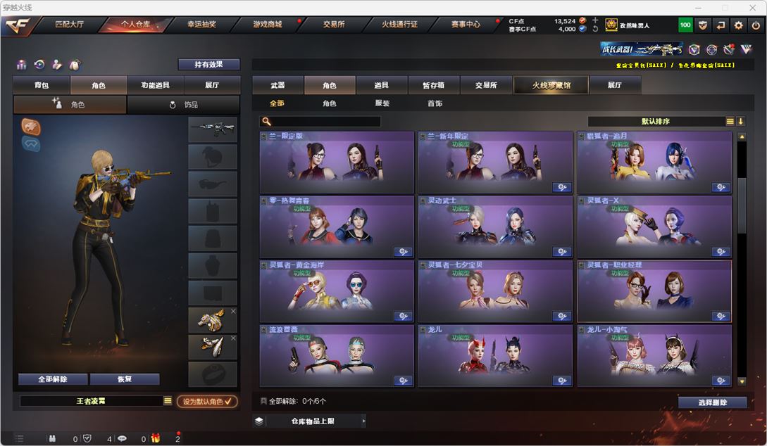 CFQM314884穿越火线账号详情图81