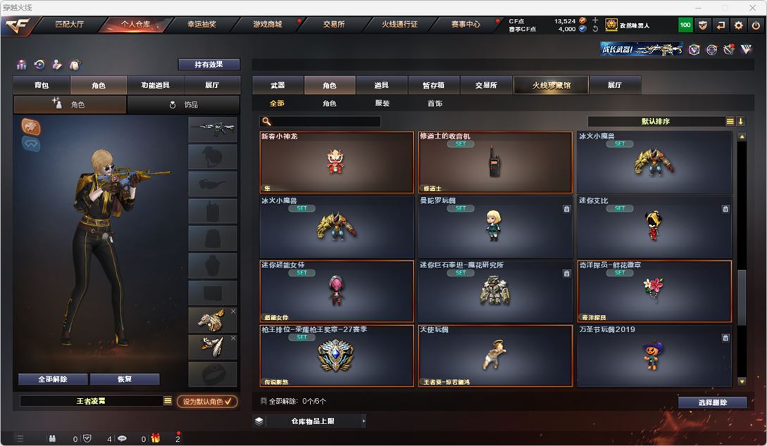 CFQM314884穿越火线账号详情图90