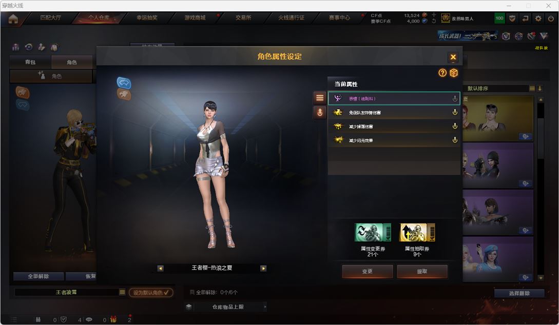 CFQM314884穿越火线账号详情图74