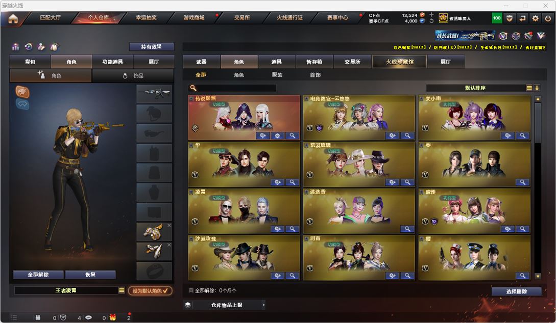 CFQM314884穿越火线账号详情图76