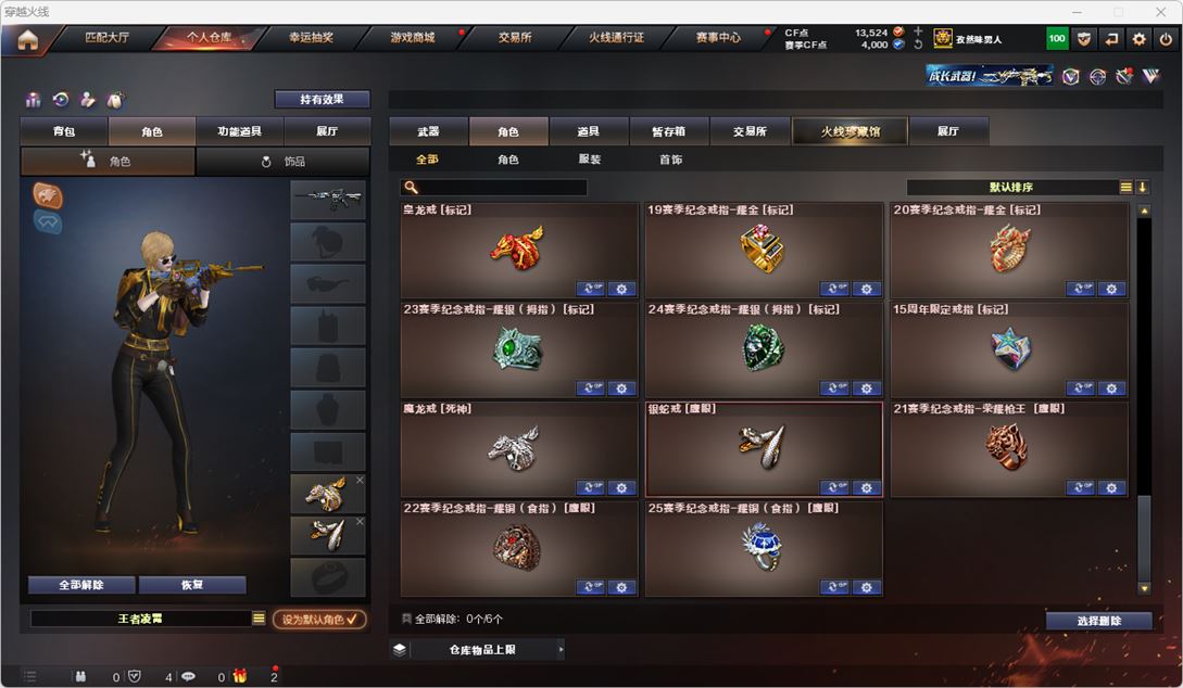 CFQM314884穿越火线账号详情图96