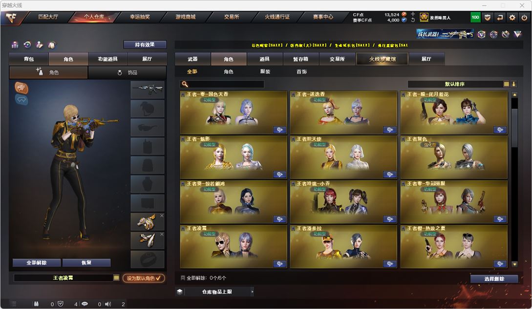 CFQM314884穿越火线账号详情图78