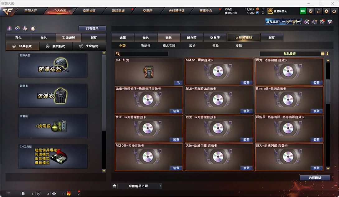 CFQM314884穿越火线账号详情图98