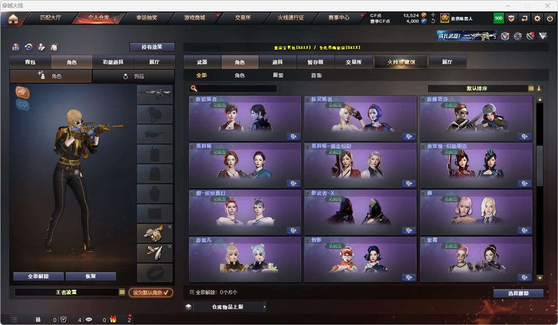 CFQM314884穿越火线账号详情图84