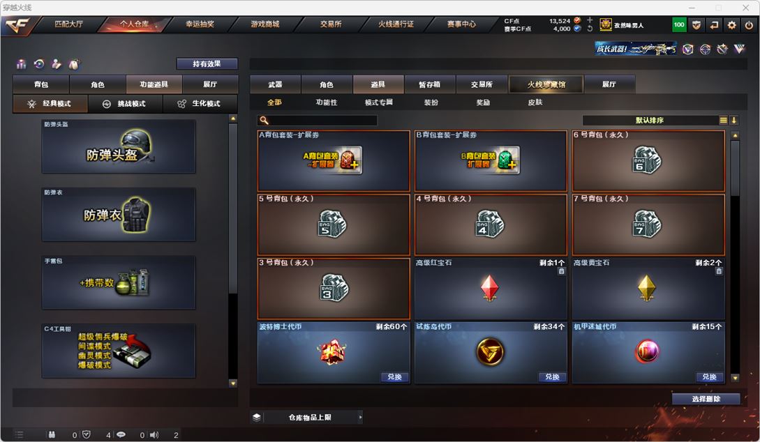 CFQM314884穿越火线账号详情图97