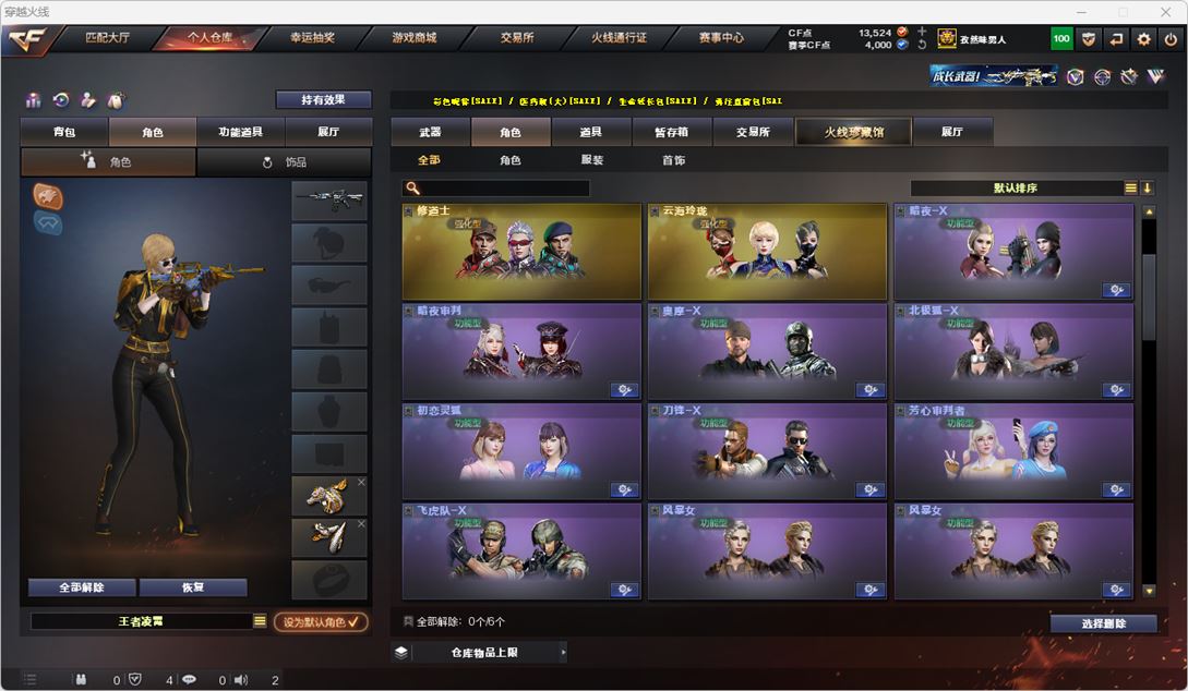 CFQM314884穿越火线账号详情图79