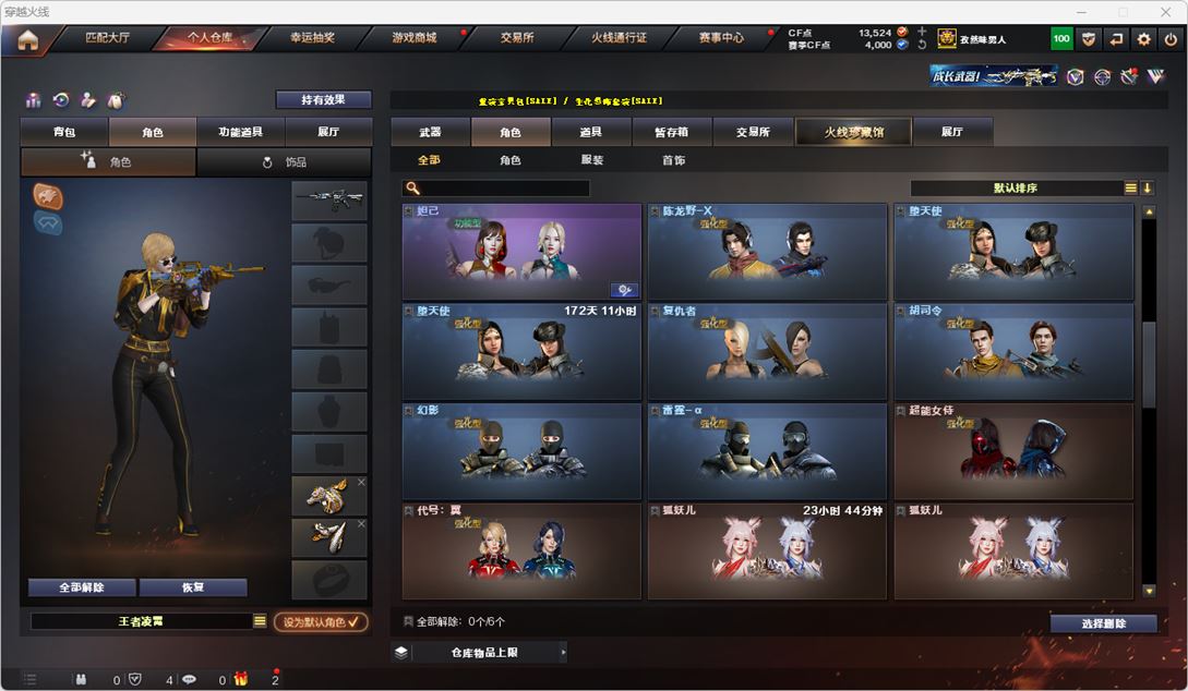CFQM314884穿越火线账号详情图85