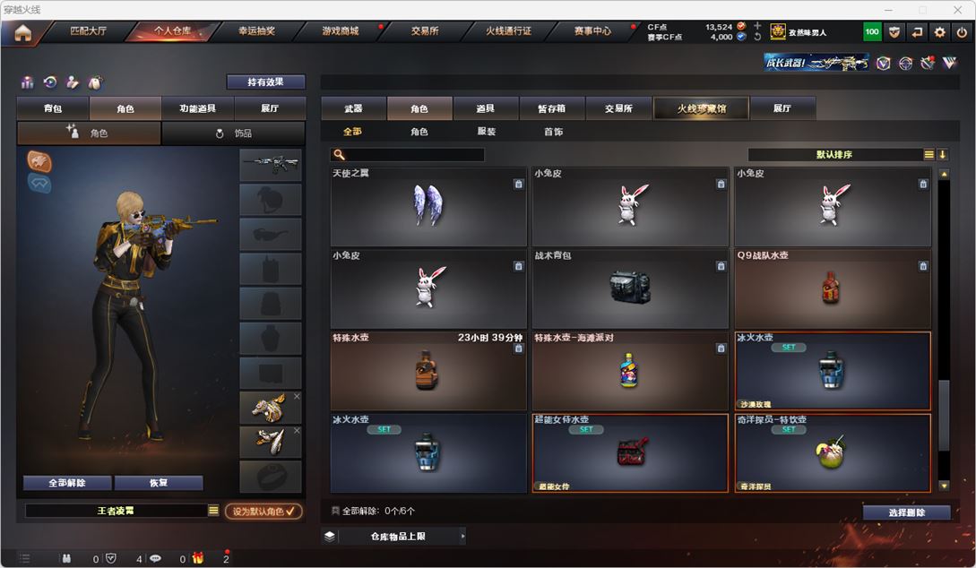 CFQM314884穿越火线账号详情图93