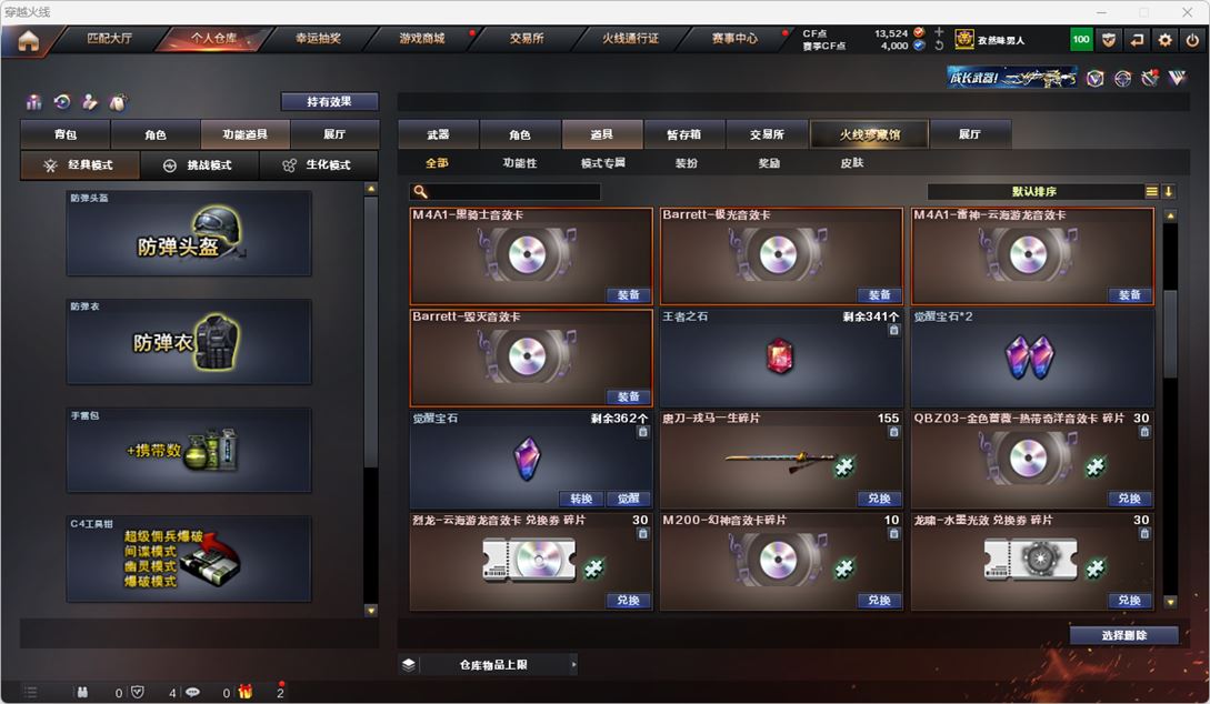CFQM314884穿越火线账号详情图99