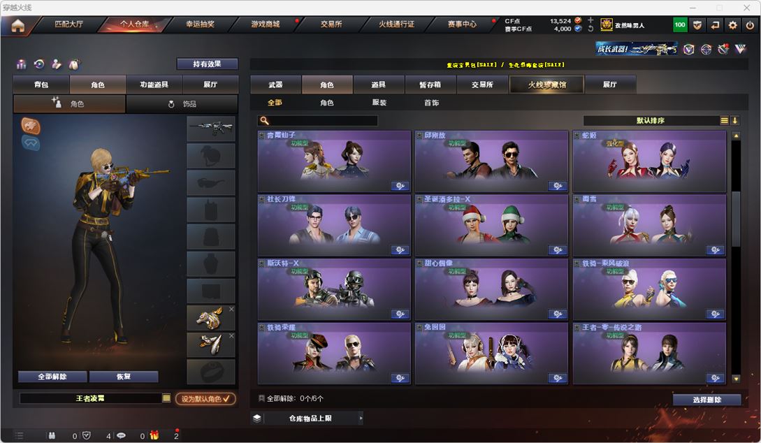CFQM314884穿越火线账号详情图83