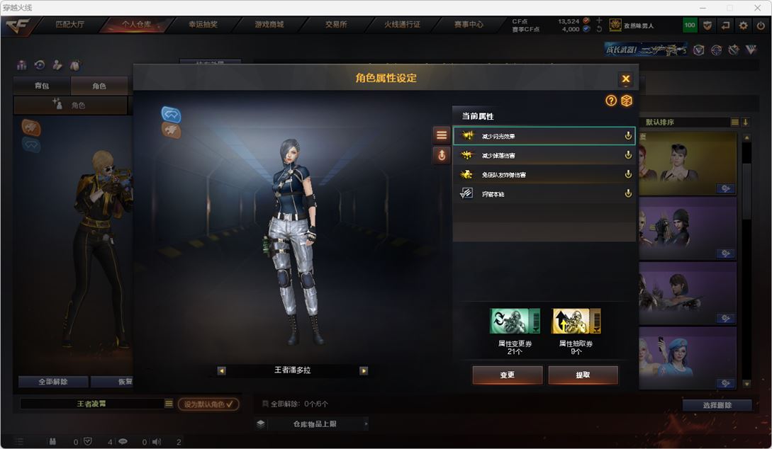 CFQM314884穿越火线账号详情图73
