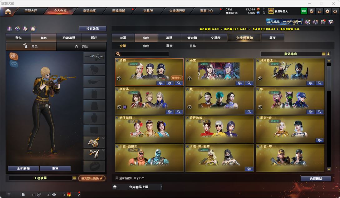 CFQM314884穿越火线账号详情图77