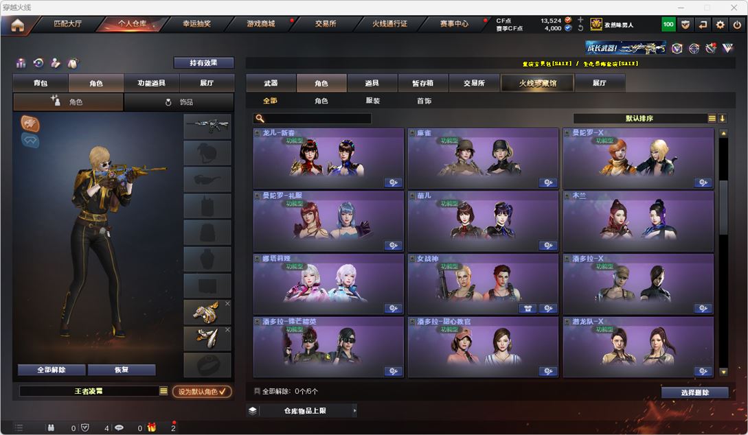 CFQM314884穿越火线账号详情图82