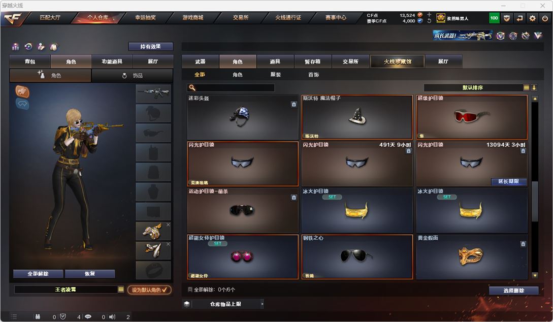CFQM314884穿越火线账号详情图88