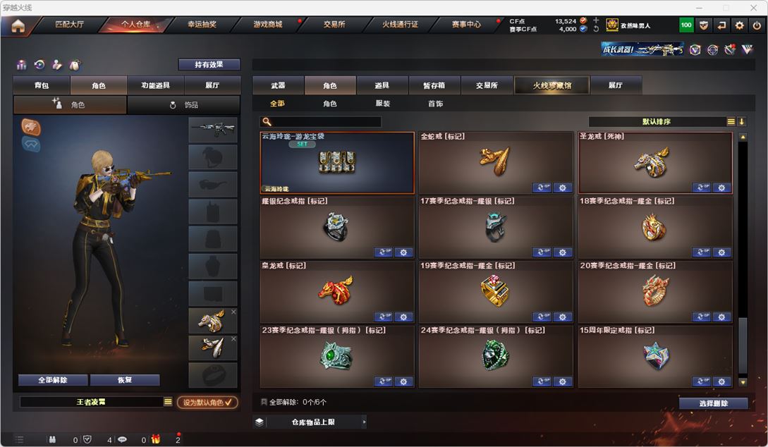 CFQM314884穿越火线账号详情图95