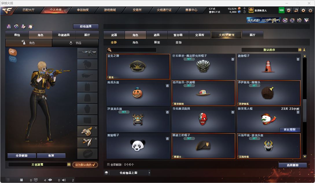 CFQM314884穿越火线账号详情图87