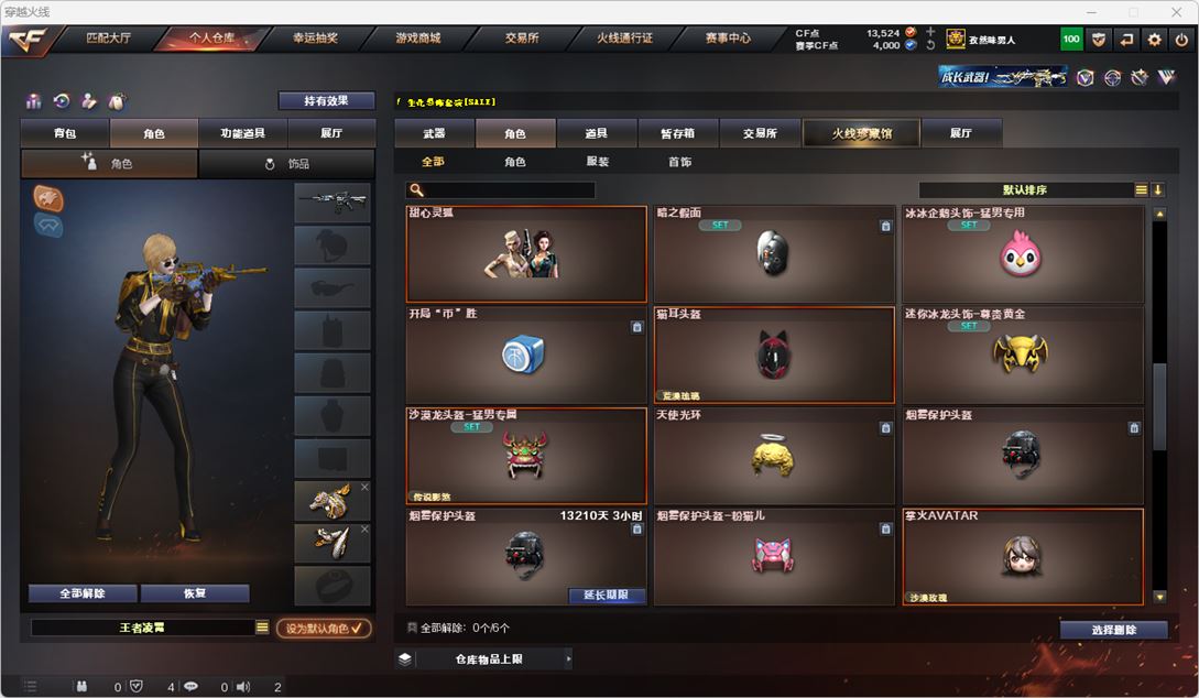 CFQM314884穿越火线账号详情图86