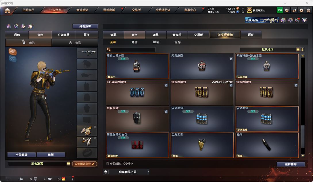 CFQM314884穿越火线账号详情图94