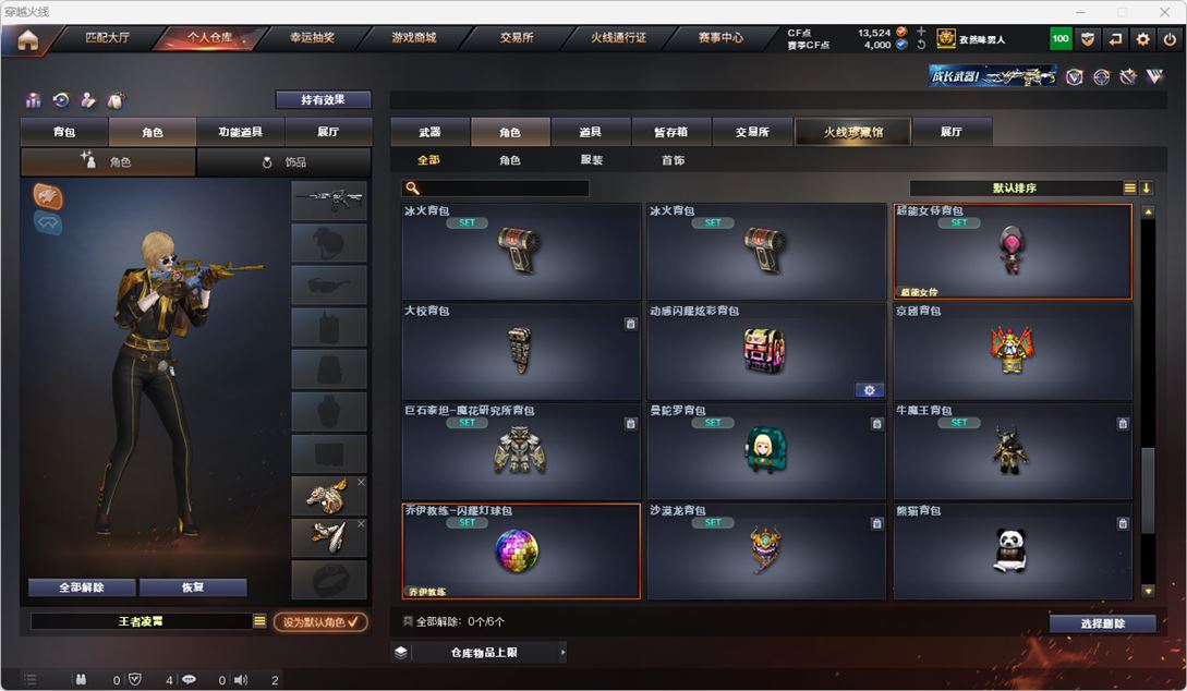 CFQM314884穿越火线账号详情图92