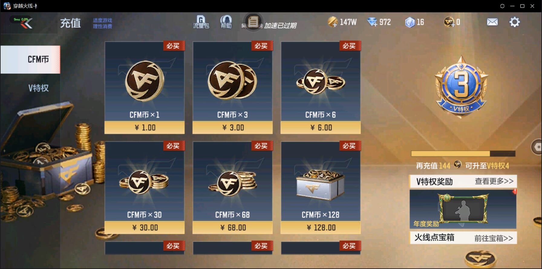 CFMQM332528枪战王者账号详情图3