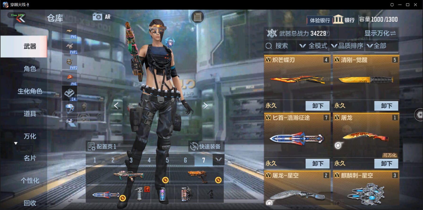 CFMQM332528枪战王者账号详情图9