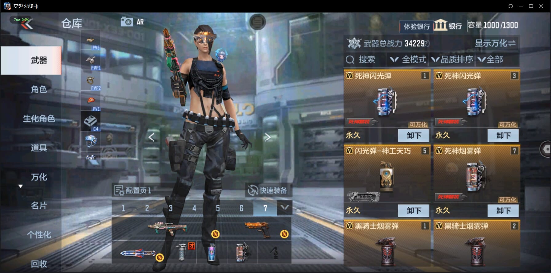 CFMQM332528枪战王者账号详情图11