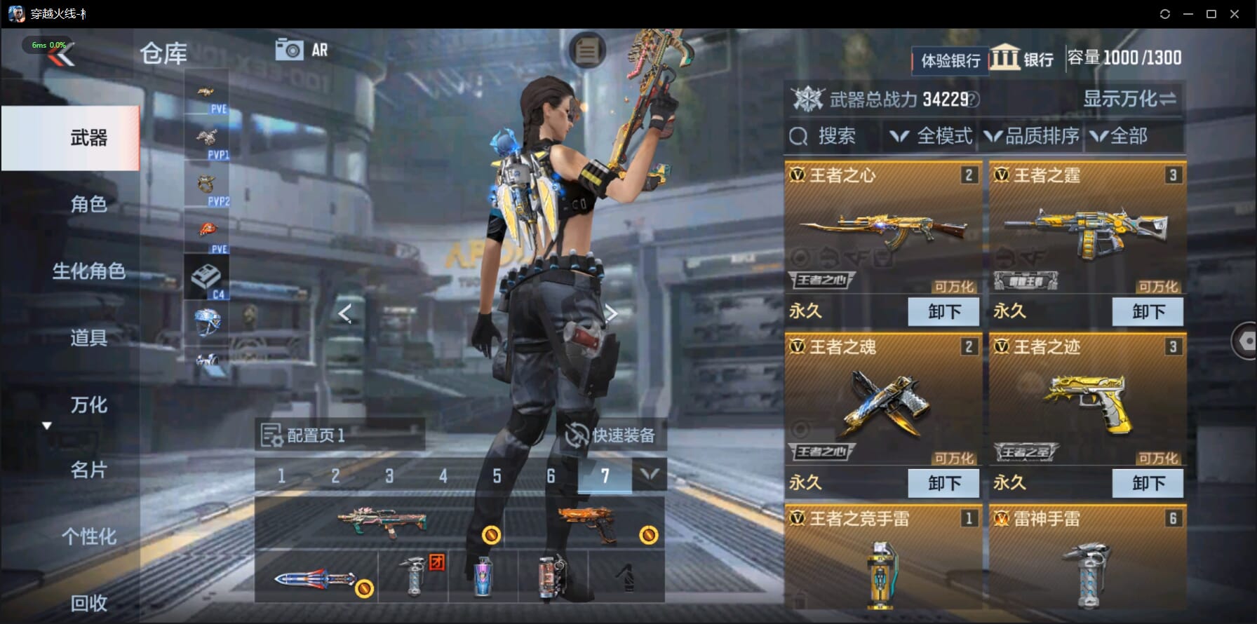 CFMQM332528枪战王者账号详情图5