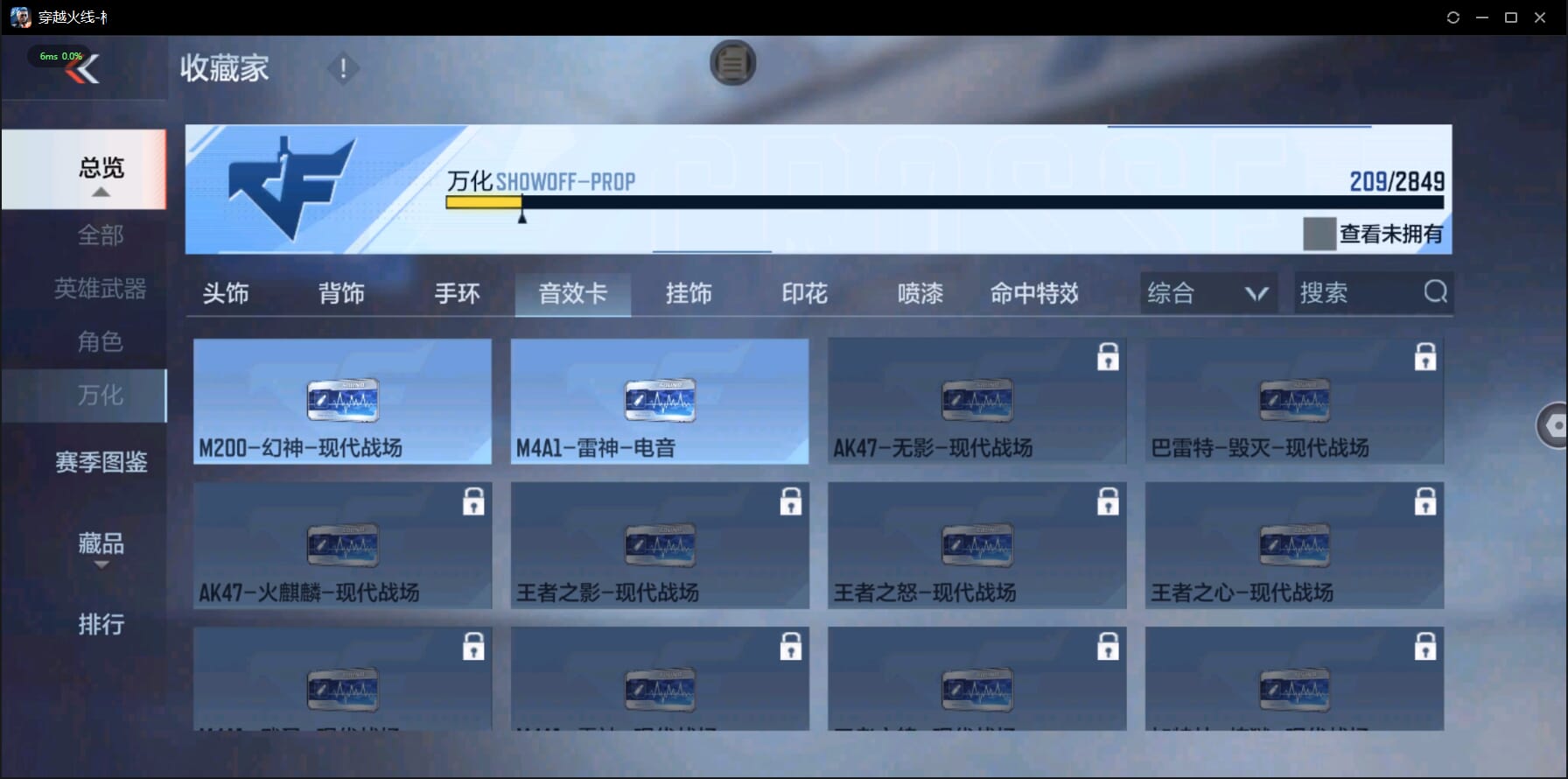 CFMQM332528枪战王者账号详情图38