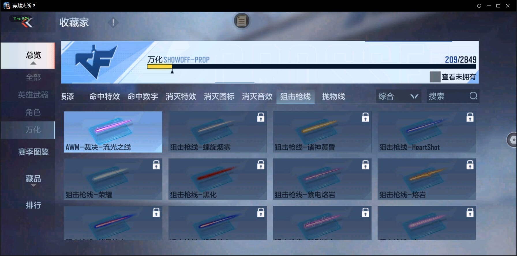 CFMQM332528枪战王者账号详情图48