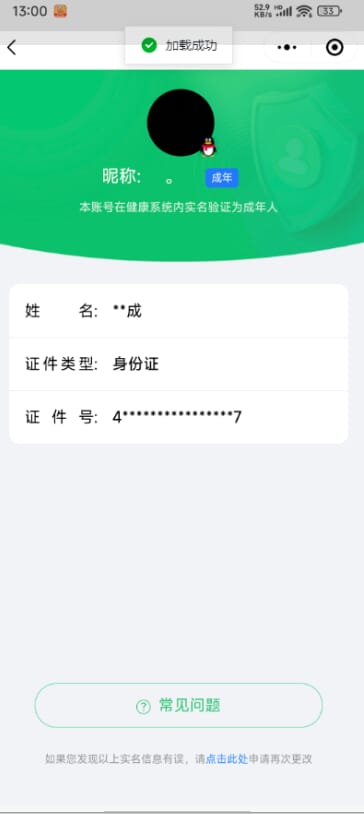 CFMQM332528枪战王者账号详情图30