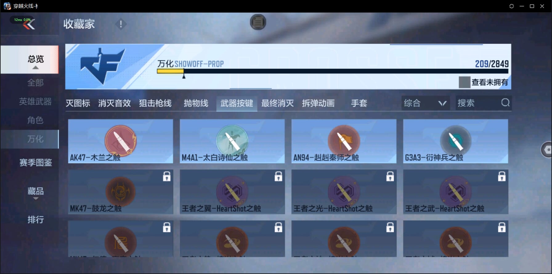 CFMQM332528枪战王者账号详情图50